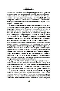 Принц Госплана. Повести, эссе и психические атаки