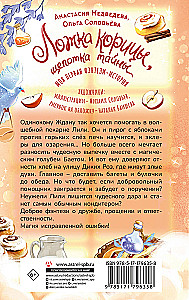 A Spoonful of Cinnamon, A Pinch of Mystery