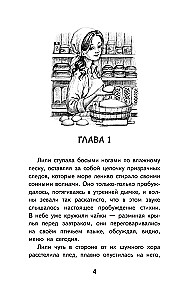 A Spoonful of Cinnamon, A Pinch of Mystery