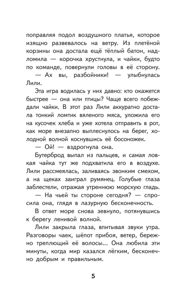 A Spoonful of Cinnamon, A Pinch of Mystery