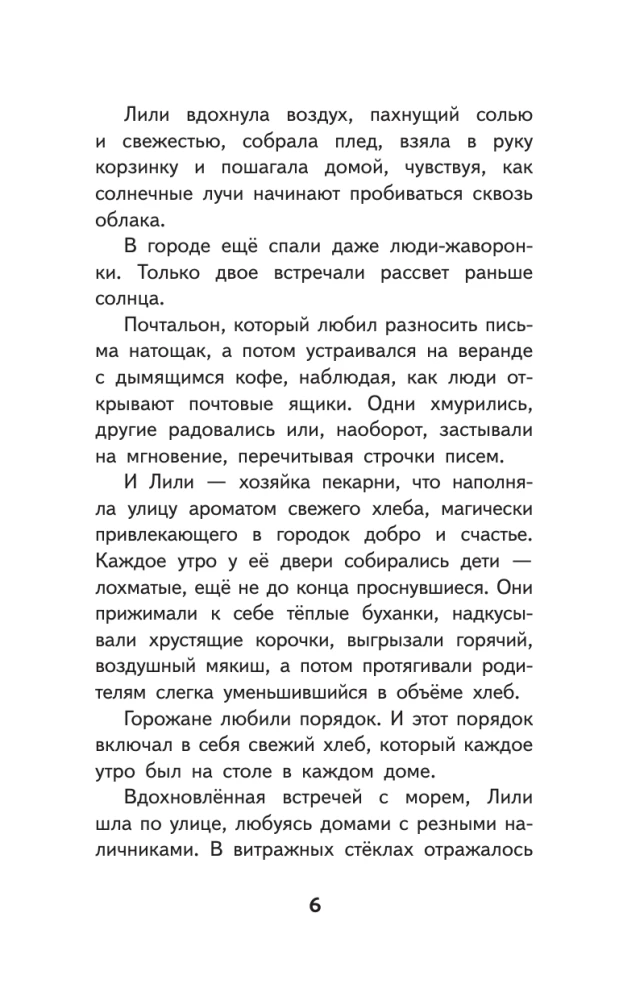 A Spoonful of Cinnamon, A Pinch of Mystery