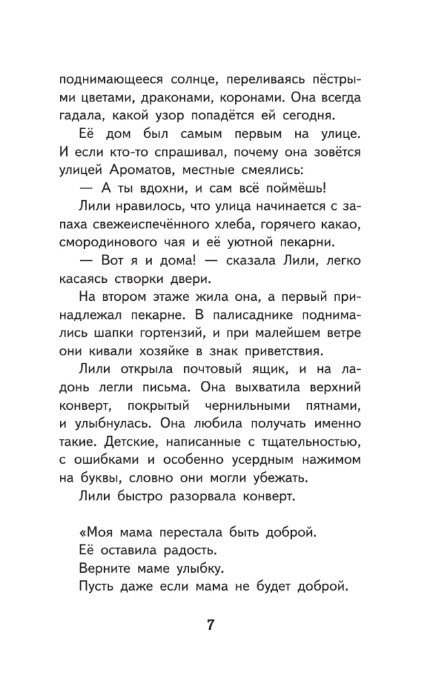 A Spoonful of Cinnamon, A Pinch of Mystery