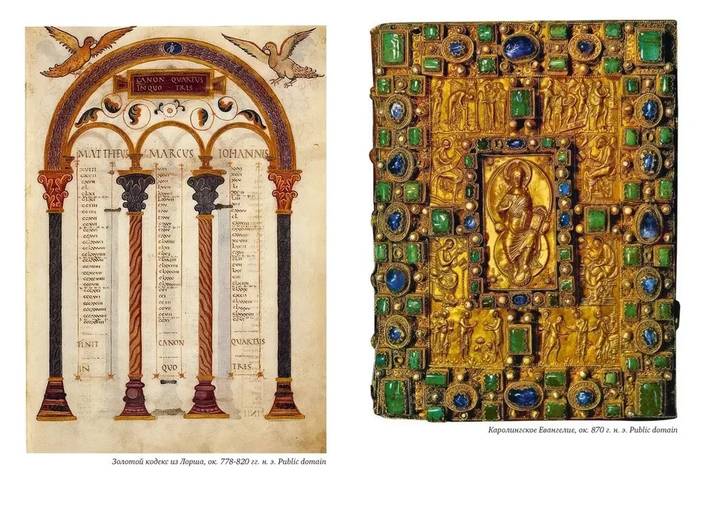 История библиотек. Коллекционеры. Тексты. Здания