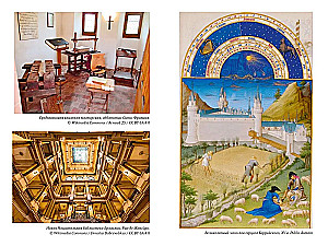 История библиотек. Коллекционеры. Тексты. Здания