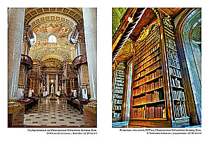 История библиотек. Коллекционеры. Тексты. Здания