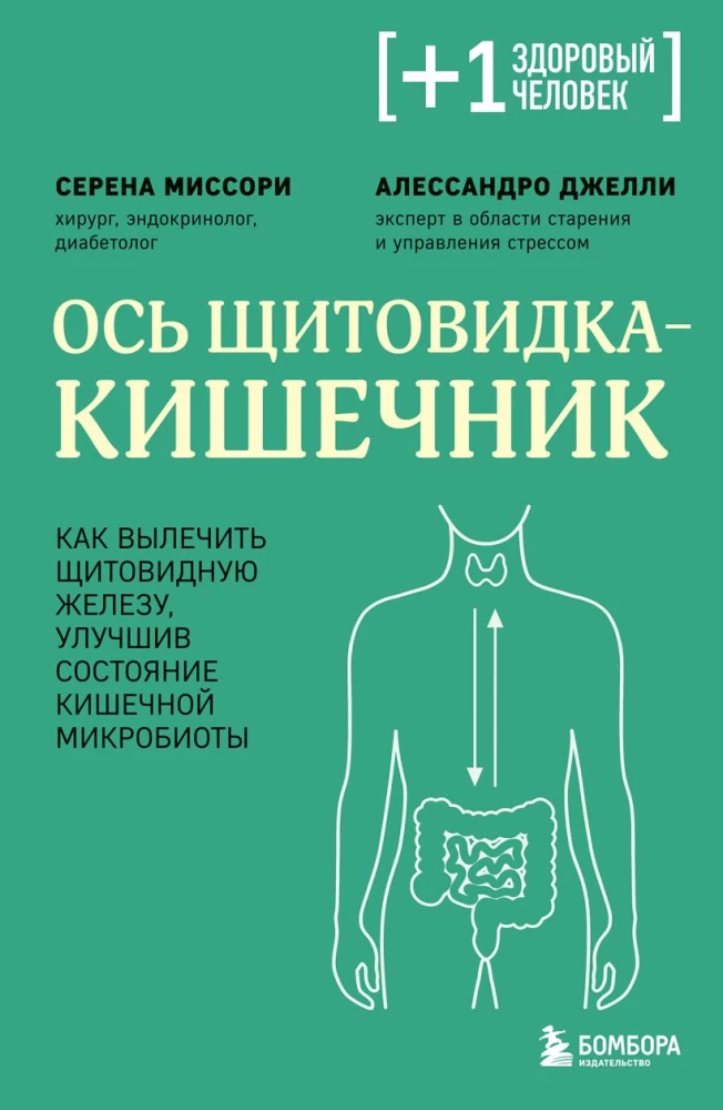Oś tarczyca - jelita. Jak wyleczyć tarczycę, poprawiając stan mikrobioty jelitowej