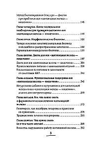 Thyroid axis - intestine. How to heal the thyroid gland by improving the state of the gut microbiota