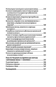 Thyroid axis - intestine. How to heal the thyroid gland by improving the state of the gut microbiota