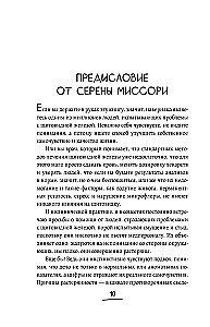 Thyroid axis - intestine. How to heal the thyroid gland by improving the state of the gut microbiota