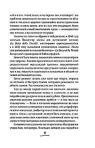 Thyroid axis - intestine. How to heal the thyroid gland by improving the state of the gut microbiota
