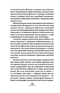 Thyroid axis - intestine. How to heal the thyroid gland by improving the state of the gut microbiota