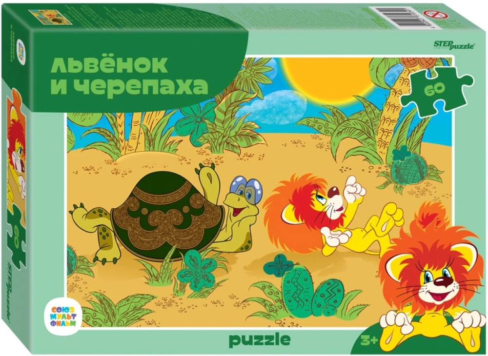 Puzzle - Lion Cub and Turtle, 60 pieces