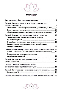 Navigator für erfolgreiche Psychologen