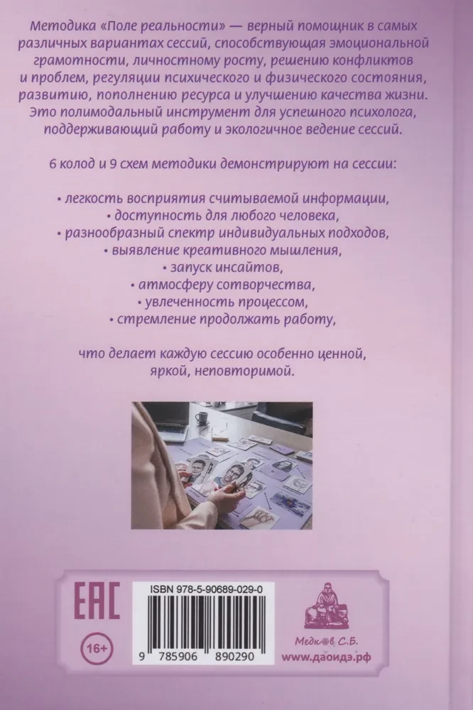 Navigator für erfolgreiche Psychologen