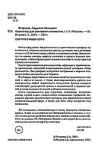 Navigator für erfolgreiche Psychologen