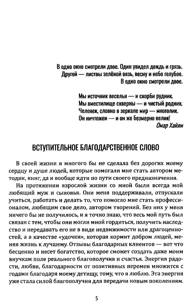 Navigator für erfolgreiche Psychologen