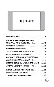 Android Smartphone. Self-tutorial: simple and clear