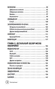 Android Smartphone. Self-tutorial: simple and clear