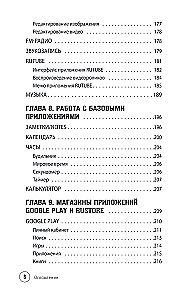 Android Smartphone. Self-tutorial: simple and clear