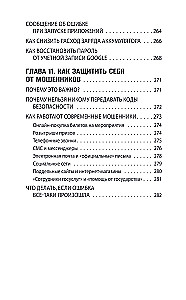 Android Smartphone. Self-tutorial: simple and clear