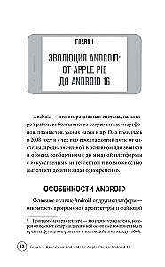 Android Smartphone. Self-tutorial: simple and clear