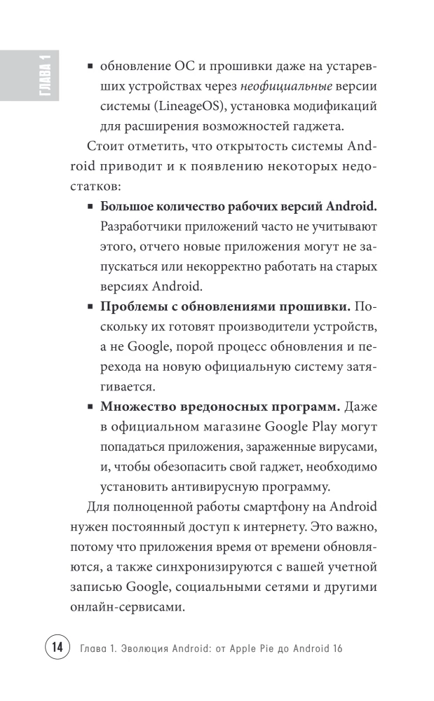 Android Smartphone. Self-tutorial: simple and clear