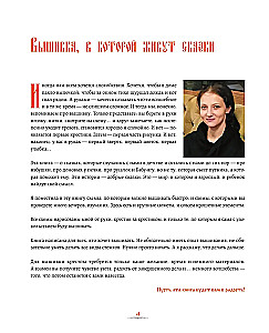 Вышивка крестом в тридевятом царстве. Кот Баюн, Хозяйка Медной горы и другие герои русских сказок