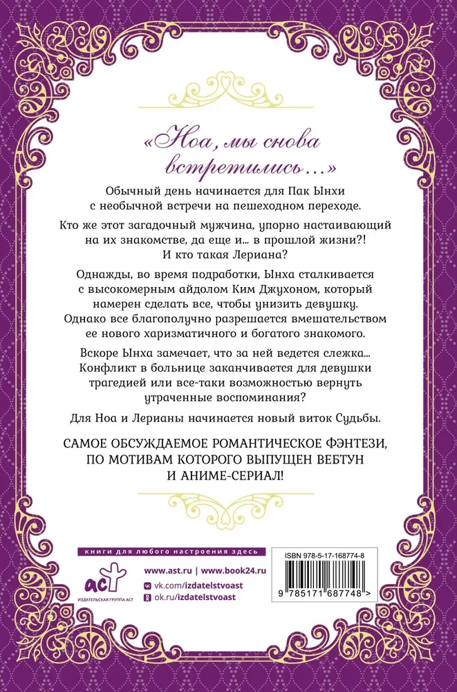 Leriana, the Duke's Contract Bride. Book 4 (novella)