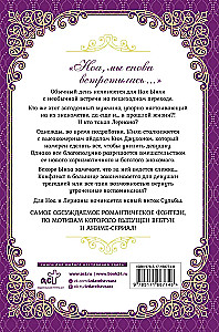 Leriana, the Duke's Contract Bride. Book 4 (novella)