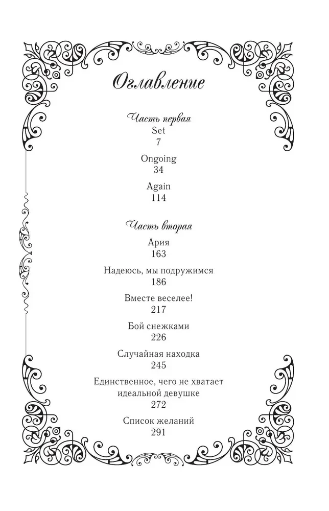 Leriana, the Duke's Contract Bride. Book 4 (novella)