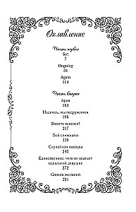 Leriana, the Duke's Contract Bride. Book 4 (novella)