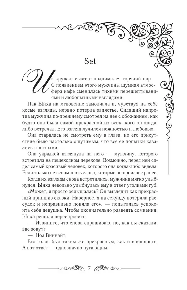 Leriana, the Duke's Contract Bride. Book 4 (novella)