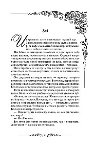 Leriana, the Duke's Contract Bride. Book 4 (novella)