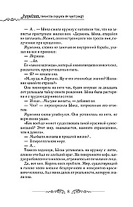 Leriana, the Duke's Contract Bride. Book 4 (novella)