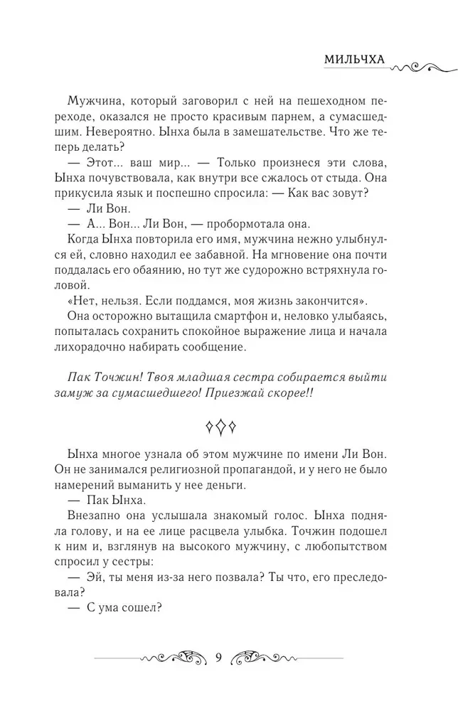 Leriana, the Duke's Contract Bride. Book 4 (novella)