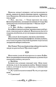 Leriana, the Duke's Contract Bride. Book 4 (novella)