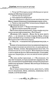 Leriana, the Duke's Contract Bride. Book 4 (novella)