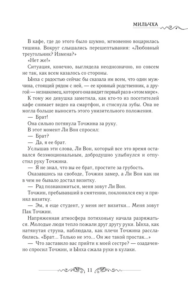 Leriana, the Duke's Contract Bride. Book 4 (novella)