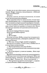 Leriana, the Duke's Contract Bride. Book 4 (novella)