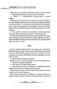 Leriana, the Duke's Contract Bride. Book 4 (novella)