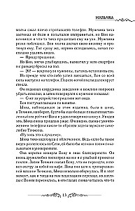 Leriana, the Duke's Contract Bride. Book 4 (novella)