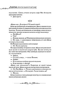 Leriana, the Duke's Contract Bride. Book 4 (novella)