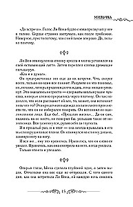 Leriana, the Duke's Contract Bride. Book 4 (novella)