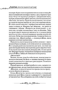 Leriana, the Duke's Contract Bride. Book 4 (novella)