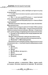 Leriana, the Duke's Contract Bride. Book 4 (novella)