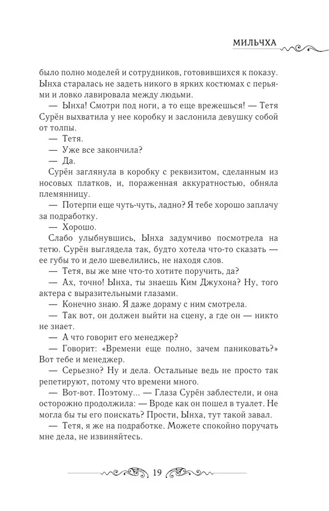 Leriana, the Duke's Contract Bride. Book 4 (novella)