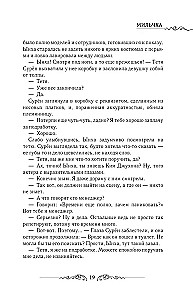 Leriana, the Duke's Contract Bride. Book 4 (novella)