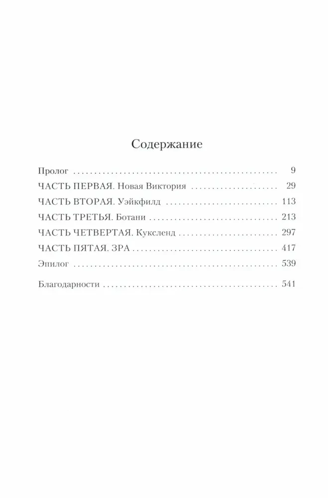 BIG TIME. All the Time in the World