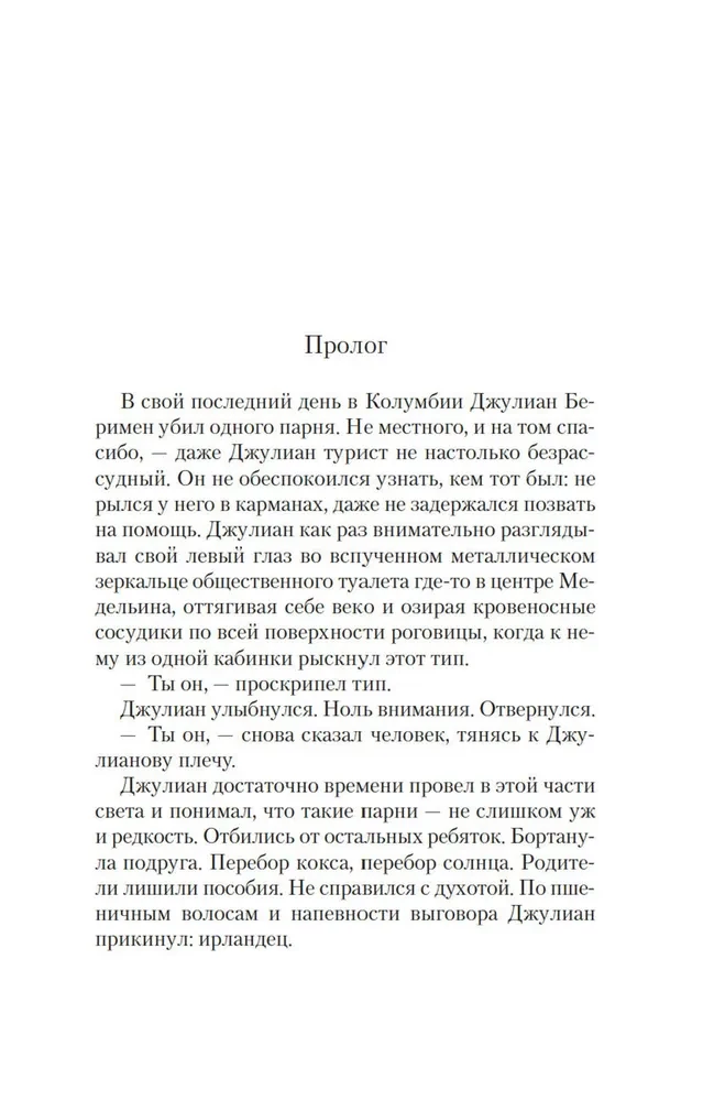 BIG TIME. All the Time in the World