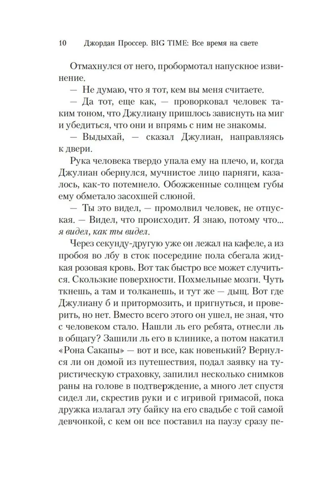 BIG TIME. All the Time in the World